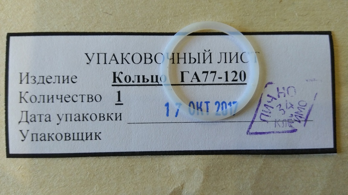 Га 77. Га77-057.